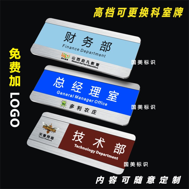 此款科室牌尺寸是28*12cm，内芯可抽拉，更换方便。内容可定制，颜色可选取。高清UV印刷