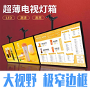 餐饮超薄电视灯箱挂墙式 磁吸悬挂奶茶店菜单价目表点餐汉堡广告牌