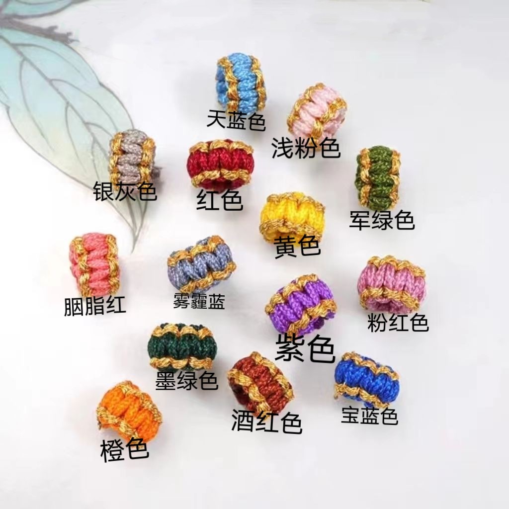 内直径6mm平结璎珞线圈纯手工编织项链手绳手串材料配饰件