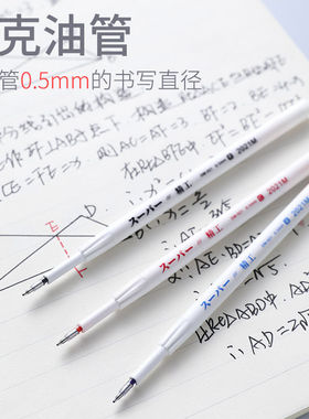 东米DM-021精工白杆按动ST刷题笔芯ins简约0.5mm黑色配911A按动笔