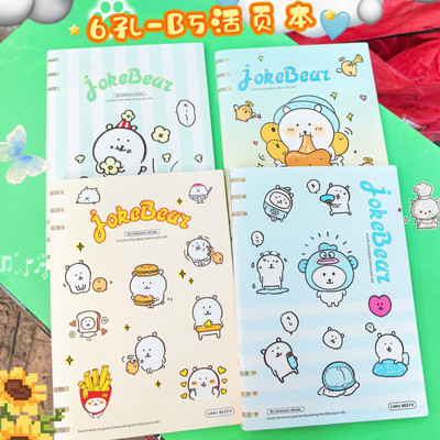 活页本B5横线笔记本学生用可拆卸