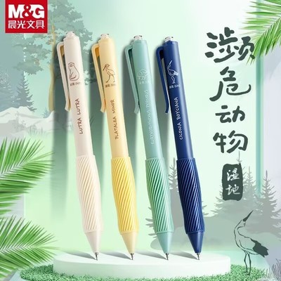 晨光湿地临界动物再生塑料中性笔