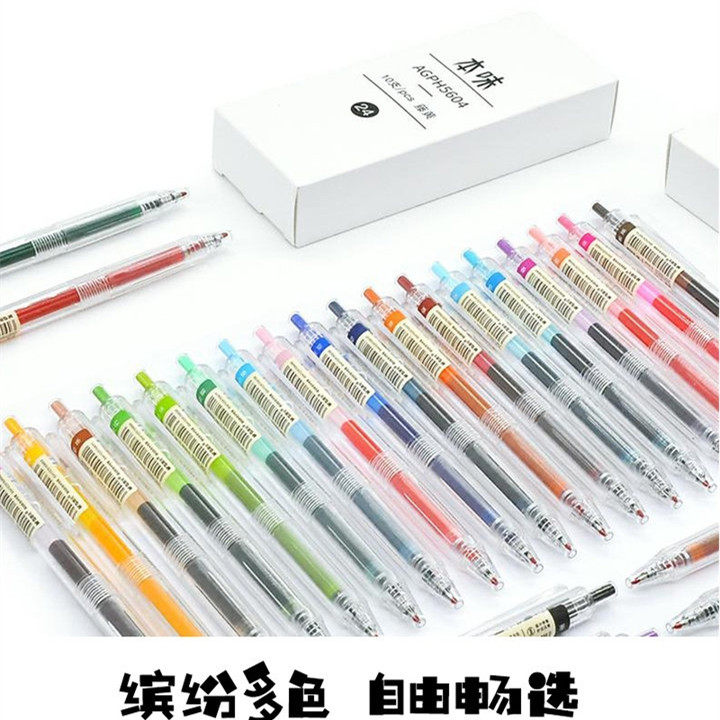 晨光本味H5603按动彩色中性笔子弹头0.5mm单支24色糖果色