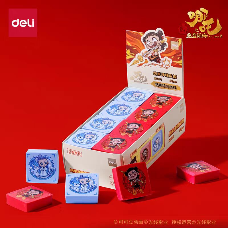 得力哪吒敖丙联名纳米净橡皮