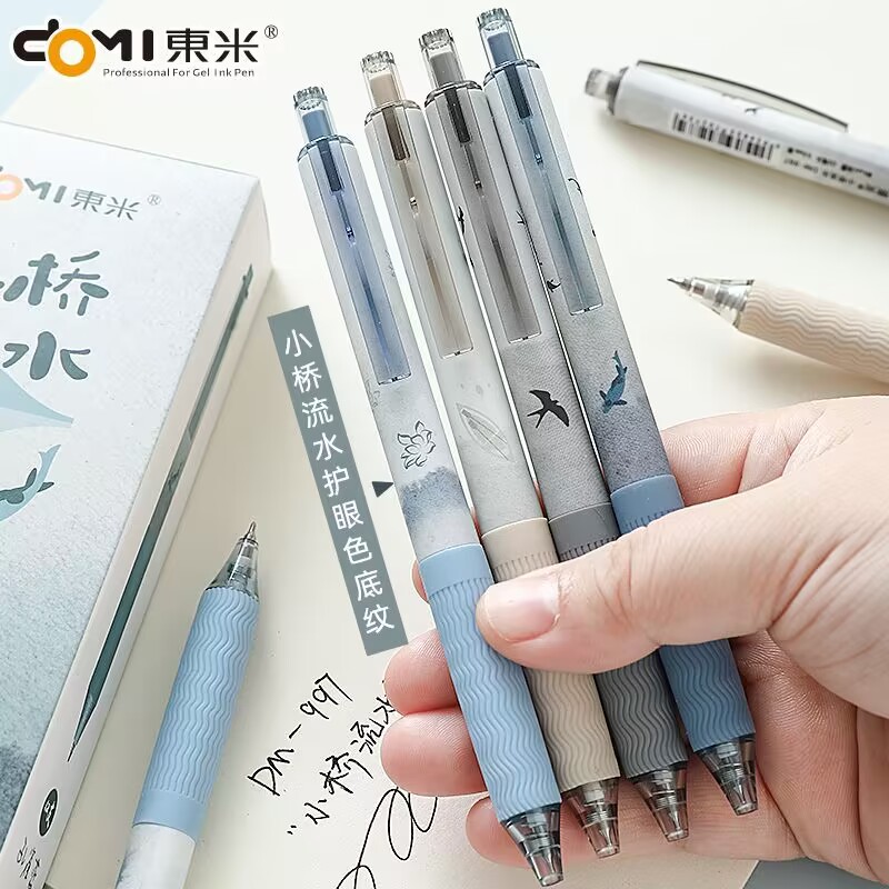 东米小桥流水CS锥形按动笔