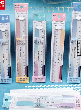 晨光晶彩变色15cm直尺学生考试用18cm波浪尺彩色双色尺子ARL960AU