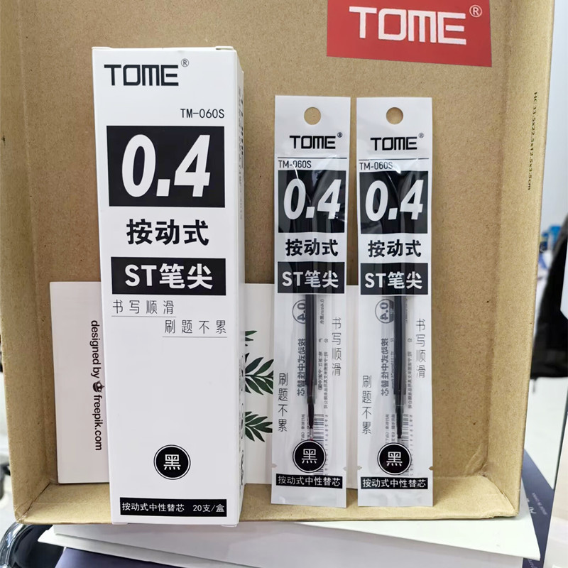 TOMEst笔尖按压中性笔芯