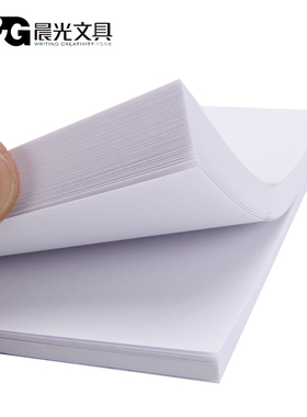 新品晨光 YS-45优事贴 便利贴 纯白色贴纸 N次贴 便条纸 便签本