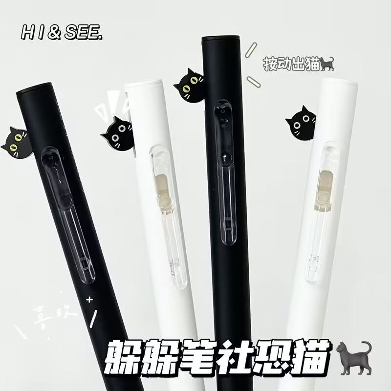 MENIU米扭社恐小猫按动中性笔