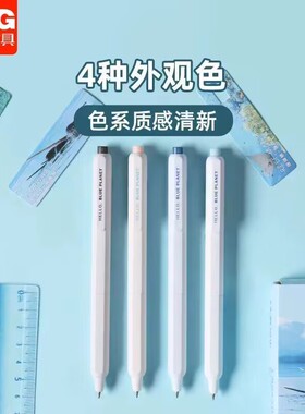 晨光深蓝星球按动中性笔子弹头0.5mm黑色PLA可降解环保速干签字笔