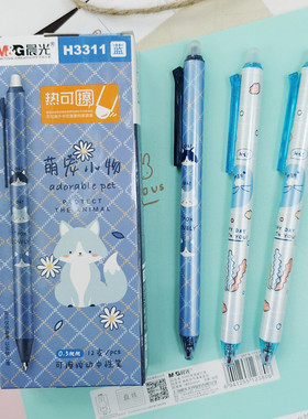 晨光可爱萌宠小物按动热可擦水笔0.5摩易中性笔小学生可擦笔H3311