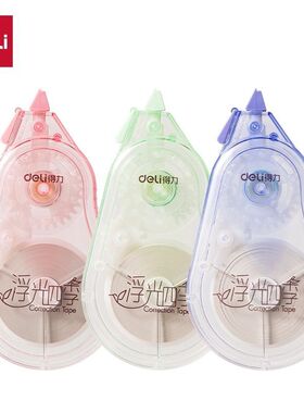 得力VR30B渐变色大容量省力修正带学生用改错带30m浮光四季涂改带