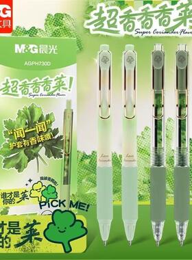 晨光超香香香菜按动中性笔ST尖黑S0.5尖学生刷题签字笔香味H730D