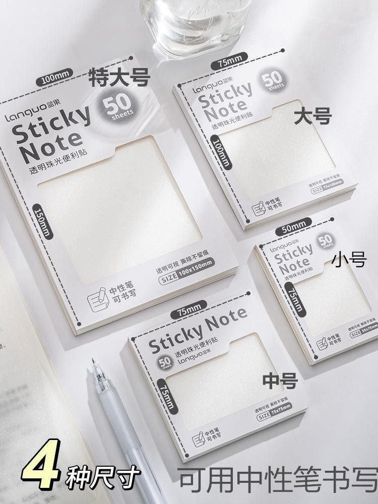 蓝果透明磨砂便利贴速干不脏手