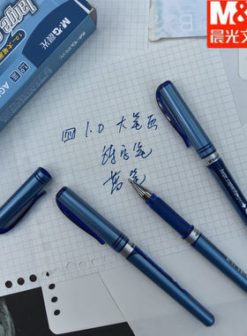 晨光文具AGP13604蓝色中性笔