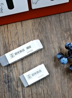 满包邮晨光文具学生考试绘画优品半砂墨水铅笔两用橡皮AXPN0723