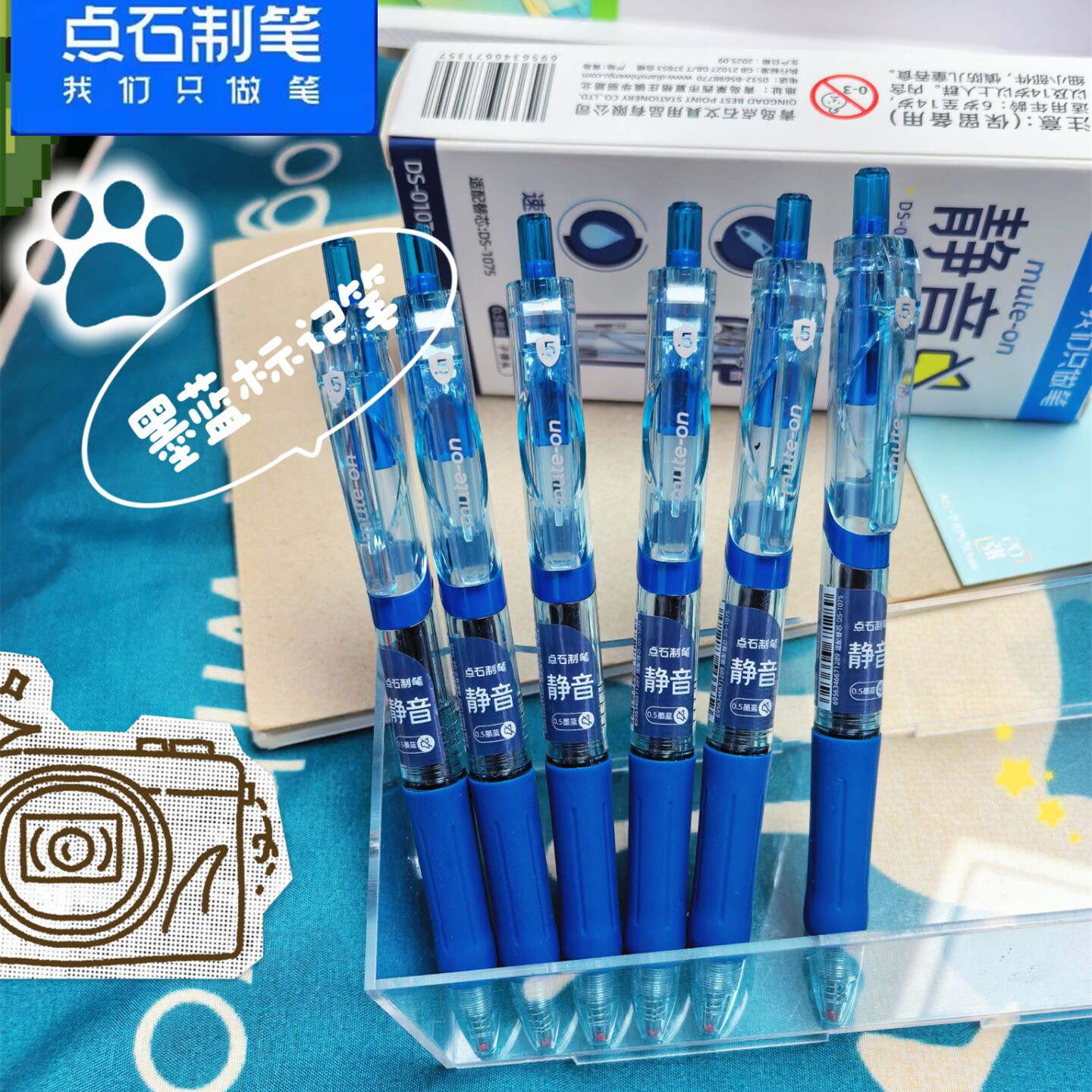 点石静音速干按动中性笔学生用墨蓝色标记笔0.5子弹头医用处方笔