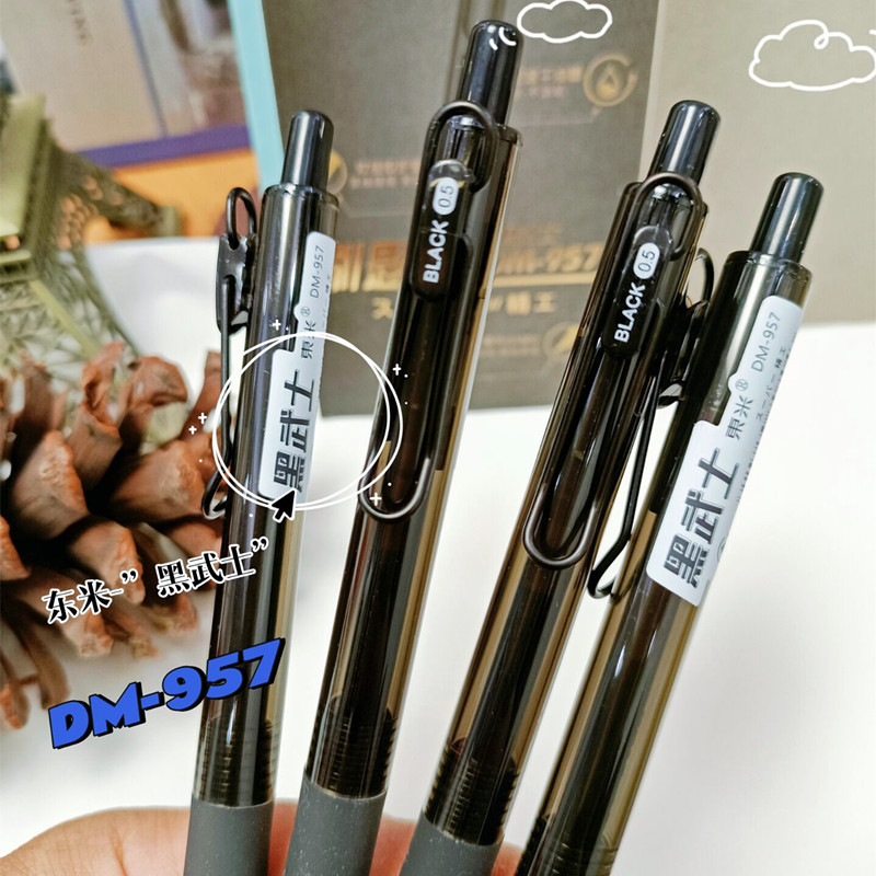 东米按动黑武士速干ST头黑笔