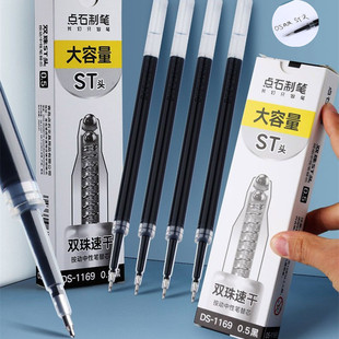 点石大容量ST头速干笔芯DS1169按动笔双珠替芯0.5黑色通用型11cm
