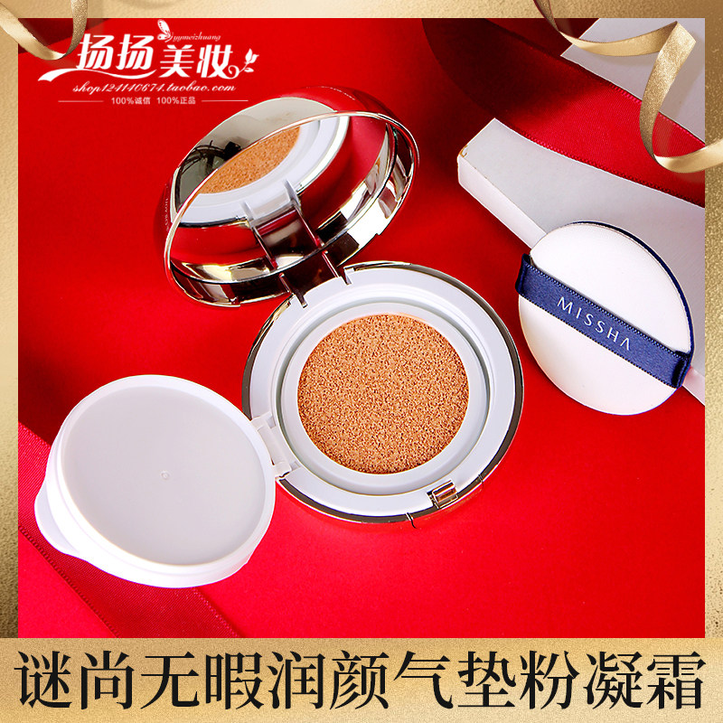 韩国谜尚大红色无暇润颜气垫bb霜粉凝霜不脱妆遮瑕保湿持久学生党