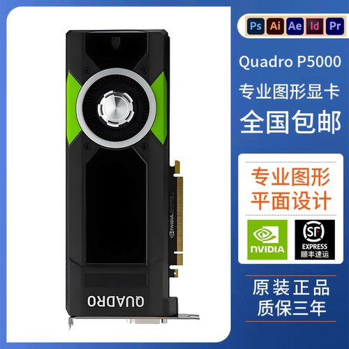 英伟达专业设计剪辑显卡