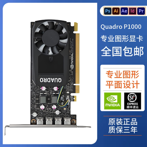 英伟达P1000 P620 专业图形显卡T600T1000渲染建模设计K2200M2000