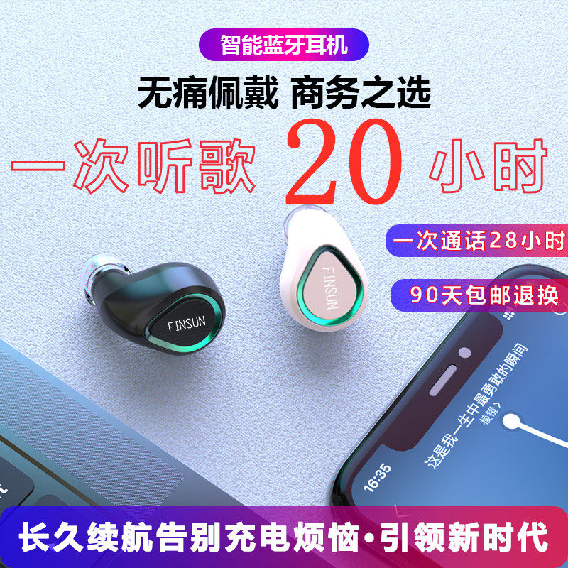 安卓通用款无线蓝牙耳机