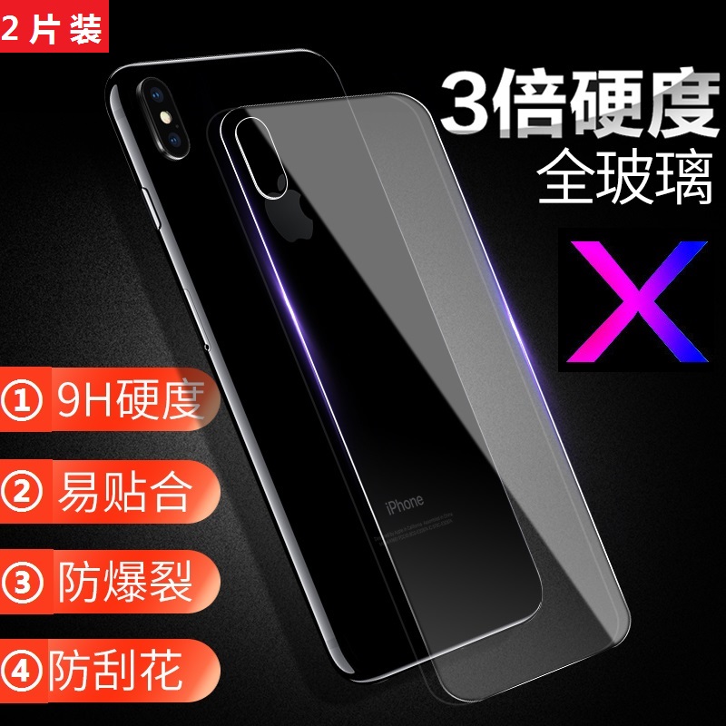 IPHONEX87PS¸Ö»¯Ä¤ºóĤƻ¹ûX86SÊÖ»úĤºó±³Ä¤ÂòÒ»ËÍÒ»