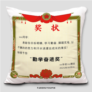 毕业礼物送学生仿真奖状抱枕创意毕业季实用纪念品沙发靠垫可定制