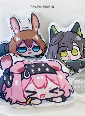 闪澄抱枕Mon3tr玩偶二次元周边娃娃定制靠垫异形定做礼物可拆洗