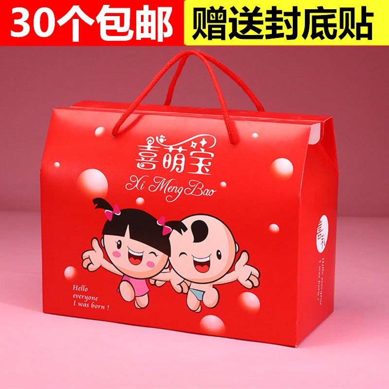 宝宝满月鸡蛋回礼小孩包装盒
