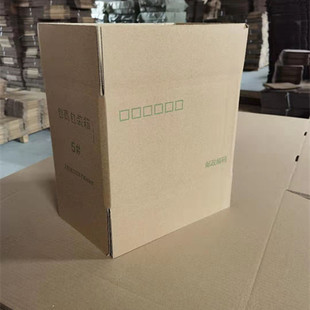 普通3层5号邮政纸箱290*170*190毫米  快递包装箱子 胶带  泡泡膜