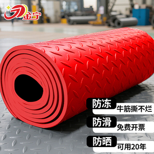 金宁牛筋防滑垫防水防油防摔厨房商用工厂车间楼梯地垫三轮车厢