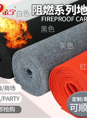金宁B1级防火阻燃红地毯大面积商用满铺展会活动办公室灰色驼商场