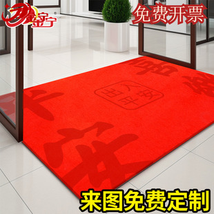 金宁定制logo红地毯加厚迎宾欢迎光临门垫电梯店铺地垫防滑进门口