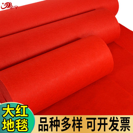 金宁楼梯加厚红地毯满铺长期开业店铺门口婚礼一次性结婚婚庆舞台