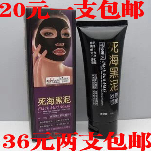 黑泥撕拉式去角质面膜