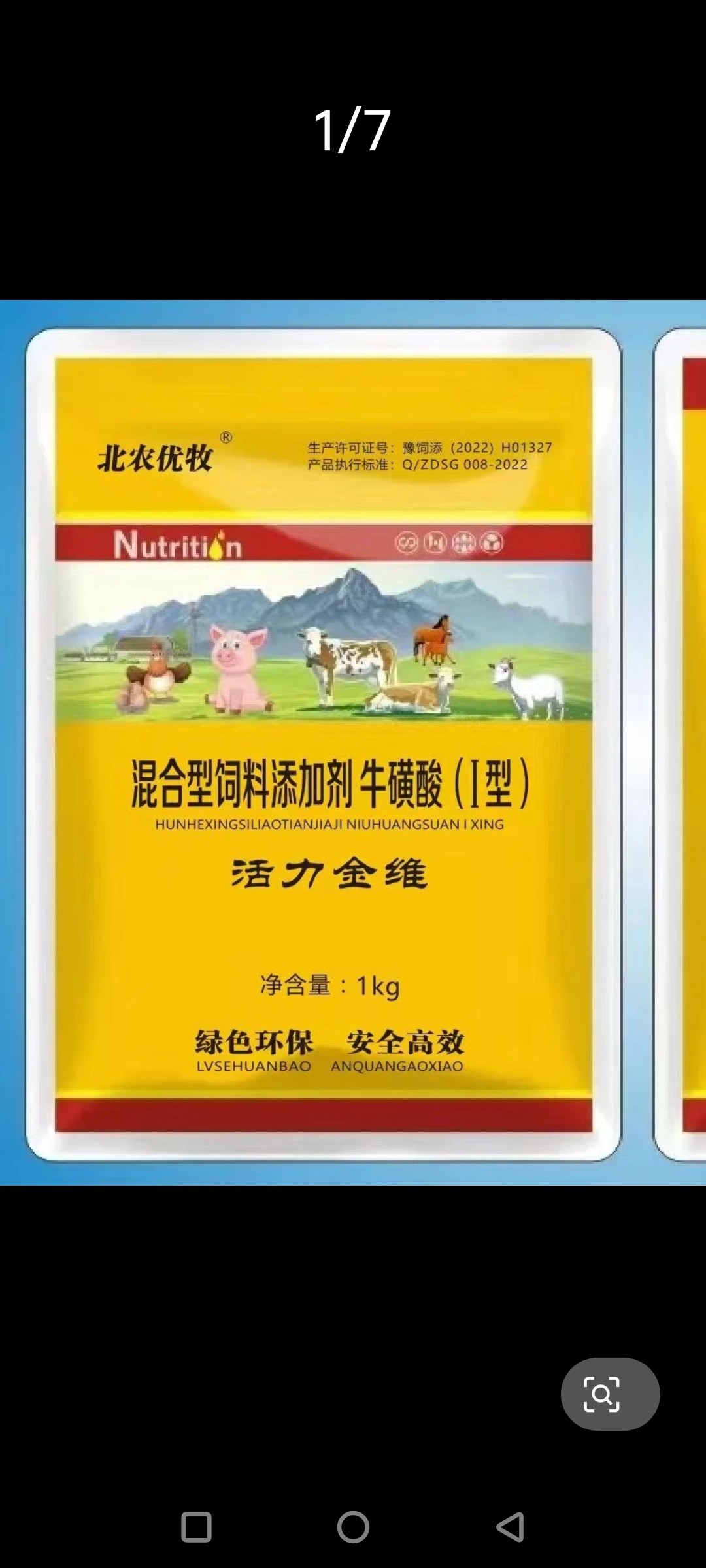 活力多维21金维他兽用饲料电解黄金牛羊鸡鸭微量元素维生素应激