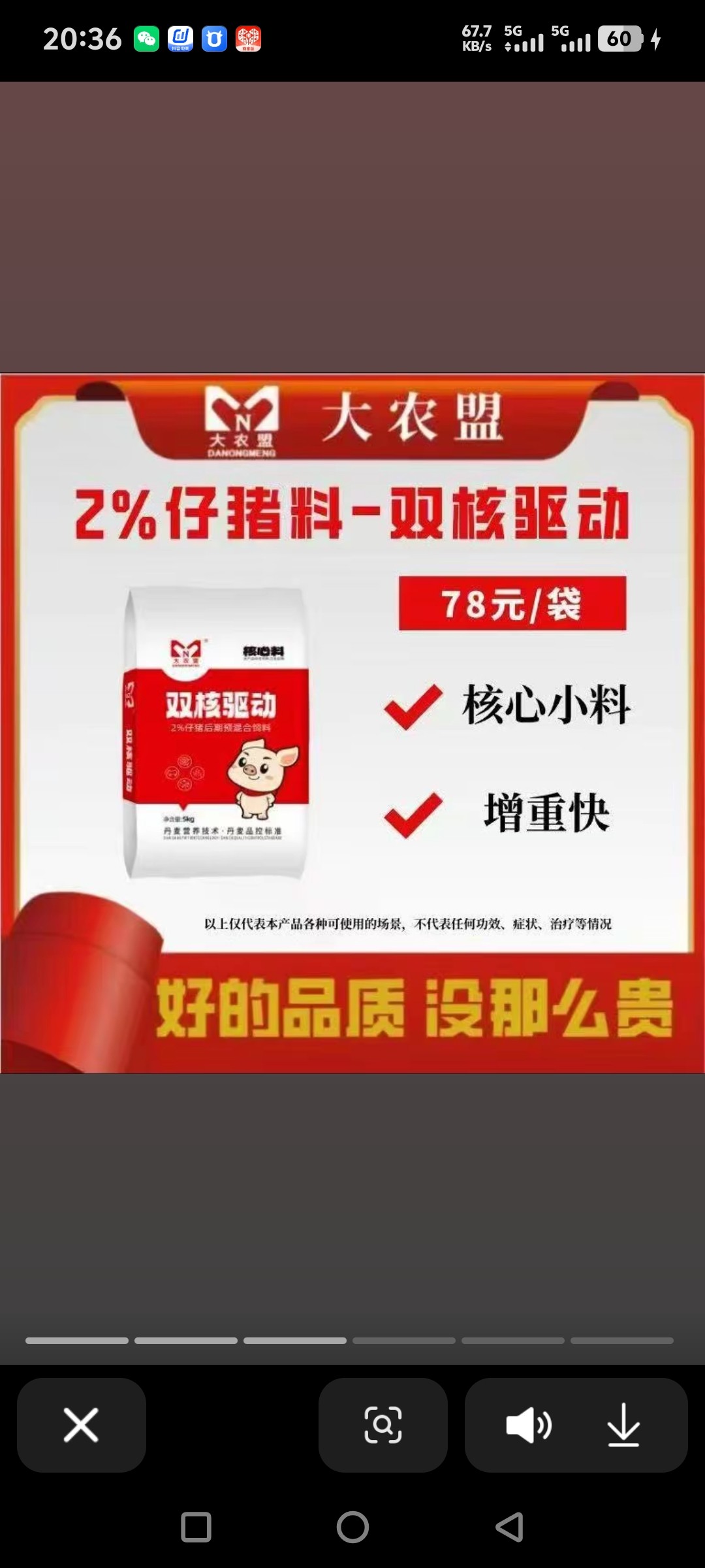 2%仔猪料双核驱动预混料采食量大增重快饲料