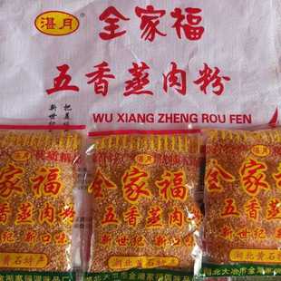 黄石蒸肉粉湖北黄石特产粉蒸肉粉炒米粉蒸排骨蒸菜粉200克/袋包邮