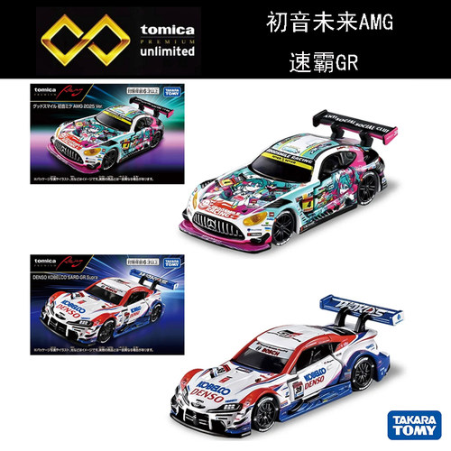 4月新品TOMY多美卡合金汽车TOMICA无限模型玩具初音未来AMG速霸GR