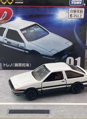 TOMICA多美卡合金车无限旗舰01頭文字D AE86 藤原拓海 模型收藏