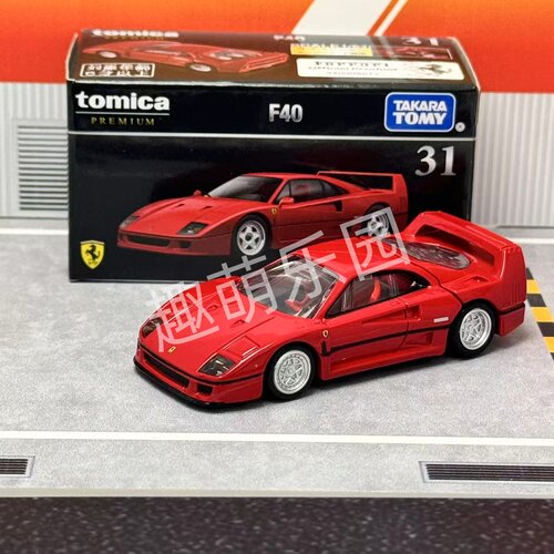 TOMICA多美卡合金车模法拉利F40收藏玩具礼物TP31号旗舰版摆件男