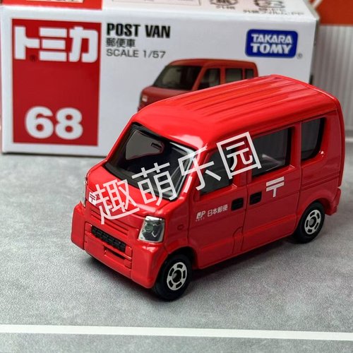 TOMY多美卡合金车模型儿童玩具TOMICA68号铃木邮政快递邮局运输车