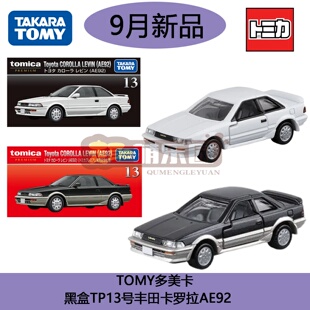 多美卡 Tomica 旗舰黑盒TP13丰田卡罗拉雷凌合金小车仿真车模摆件