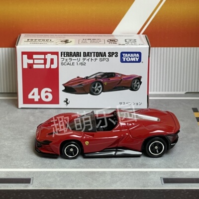 TOMY/多美卡红白盒合金车46号法拉利daytona代托纳SP3敞篷跑车