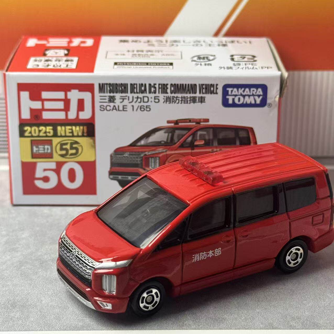 9月新款 TOMY多美卡合金汽车模型TOMICA红白盒50号三菱消防面包车