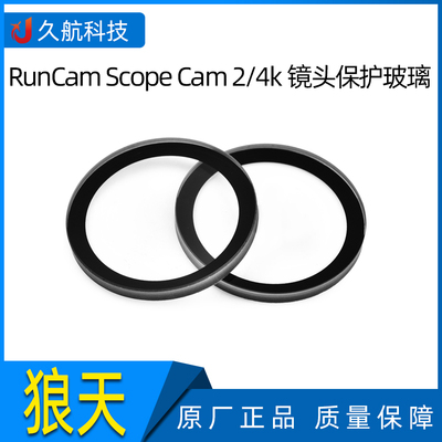 RunCam配件镜头保护玻璃