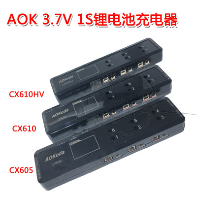 1充电器aok3.7V3.8V高压锂电