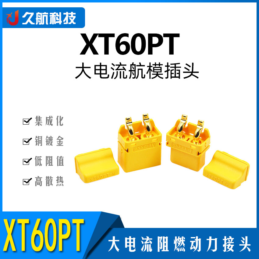 Amass艾迈斯公母大电流连接器